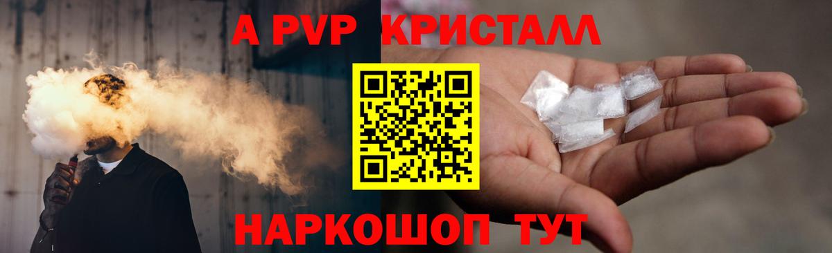 APVP  A-PVP мука  Альфа ПВП Crystall  Вход с VPN  А ПВП крисы CK  Арзамас 