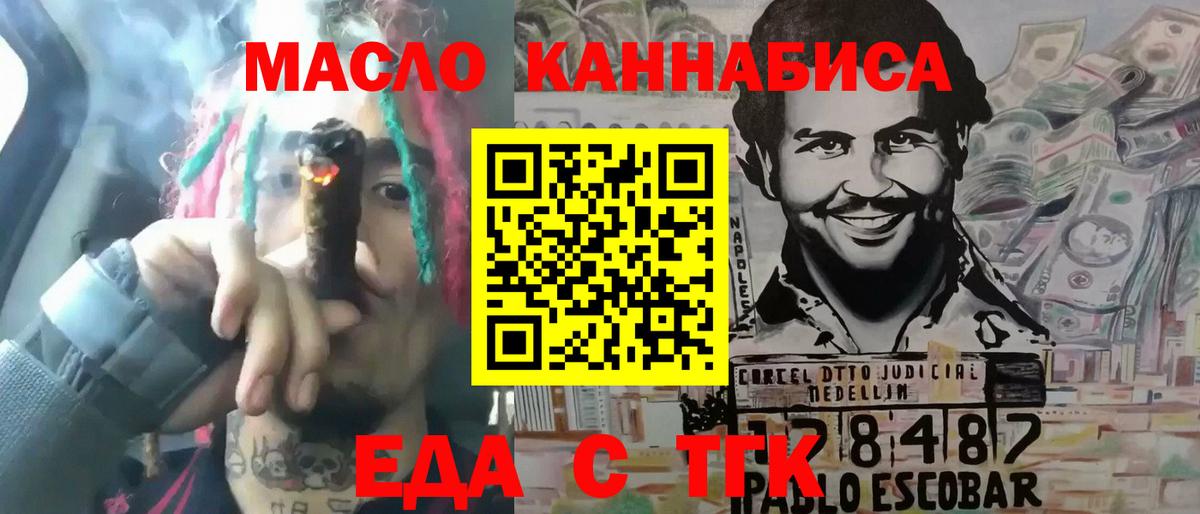 Арзамас  Еда ТГК конопля  Вход с VPN 