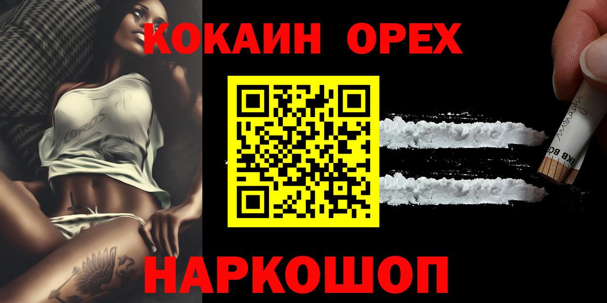 COCAIN 97% Арзамас