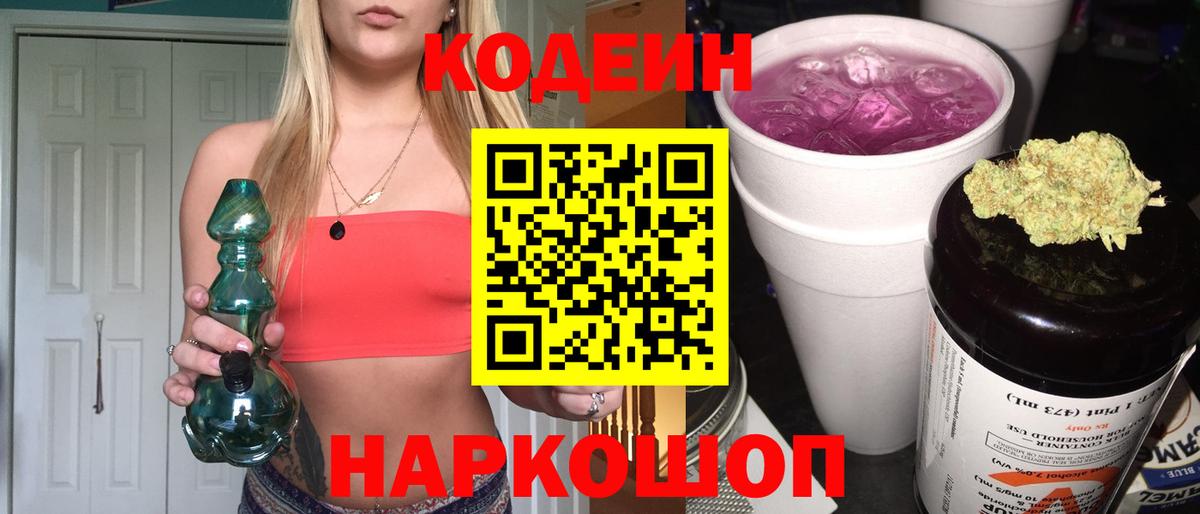 Codein напиток Lean (лин)  Вход с VPN  Кодеиновый сироп Lean напиток Lean (лин)  Арзамас 
