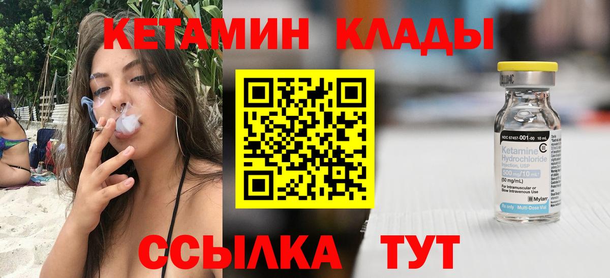 КЕТАМИН VHQ Арзамас