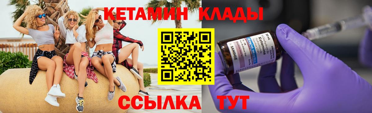 КЕТАМИН ketamine  Кетамин VHQ  Арзамас  Вход с VPN 