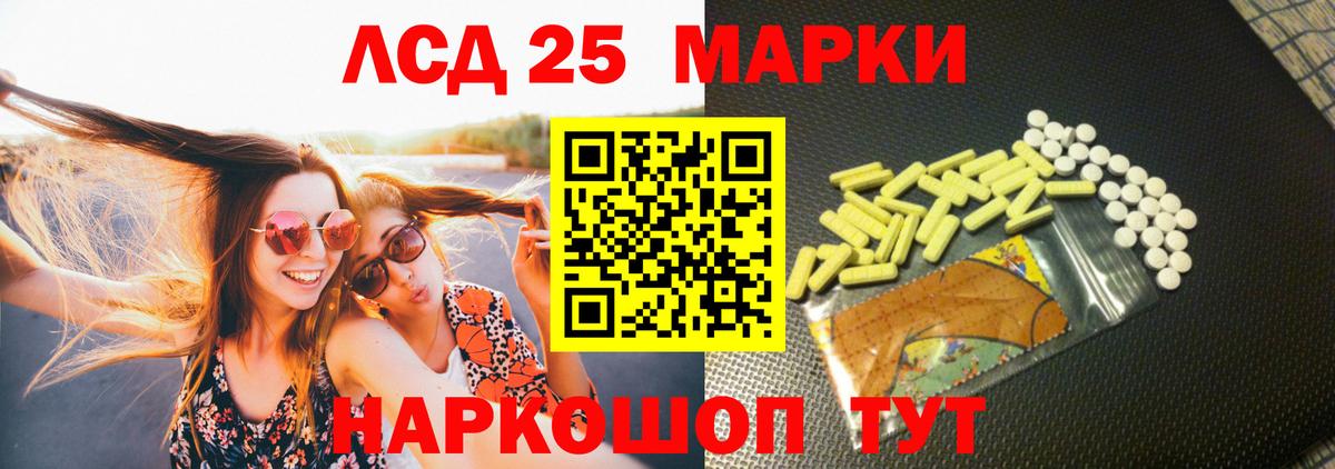 Лсд 25 экстази кислота Арзамас