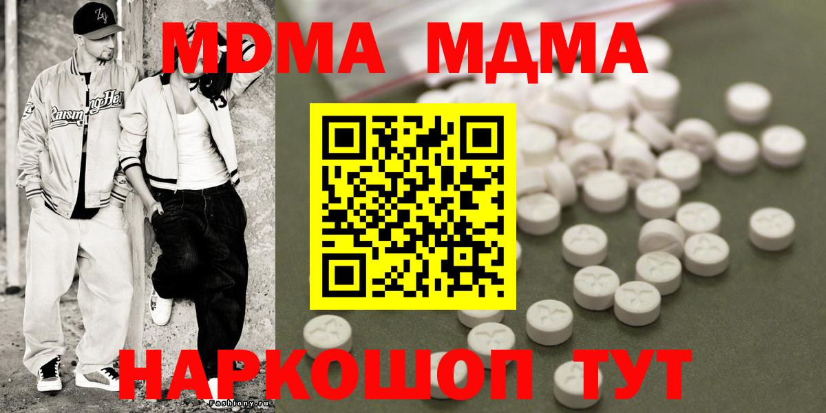 Арзамас  МДМА кристаллы  MDMA молли  Вход с VPN 