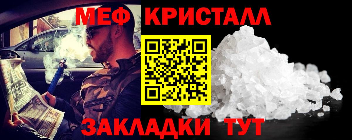 МЯУ-МЯУ  Вход с VPN  Арзамас  МЕФ VHQ 