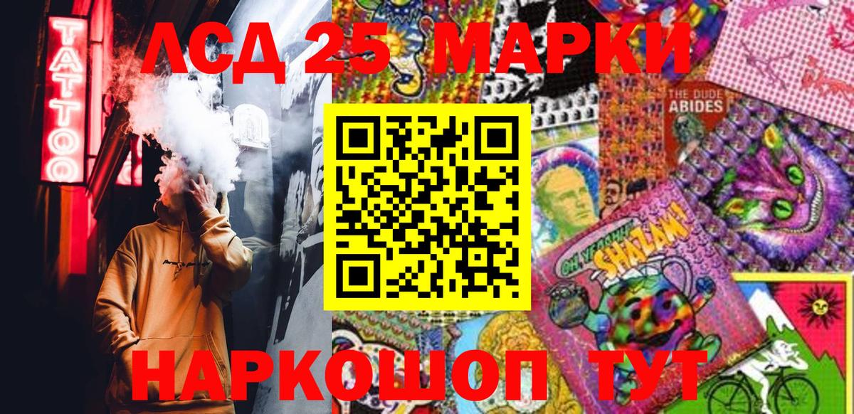 Марки NBOMe 1500мкг  Вход с VPN  Марки NBOMe 1500мкг  Арзамас 