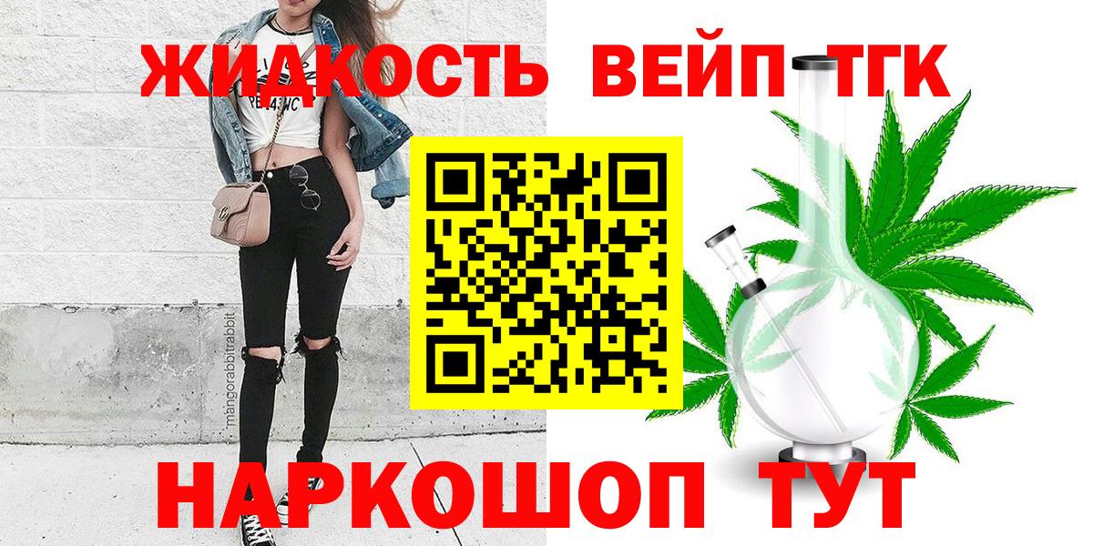 ТГК гашишное масло Арзамас