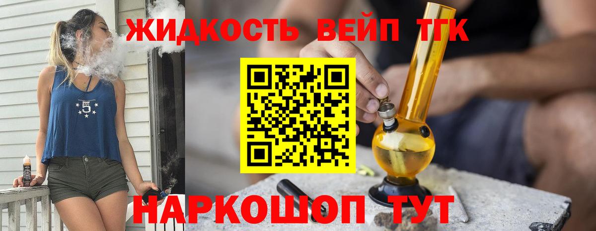 Арзамас  Дистиллят ТГК THC oil  Вход с VPN 